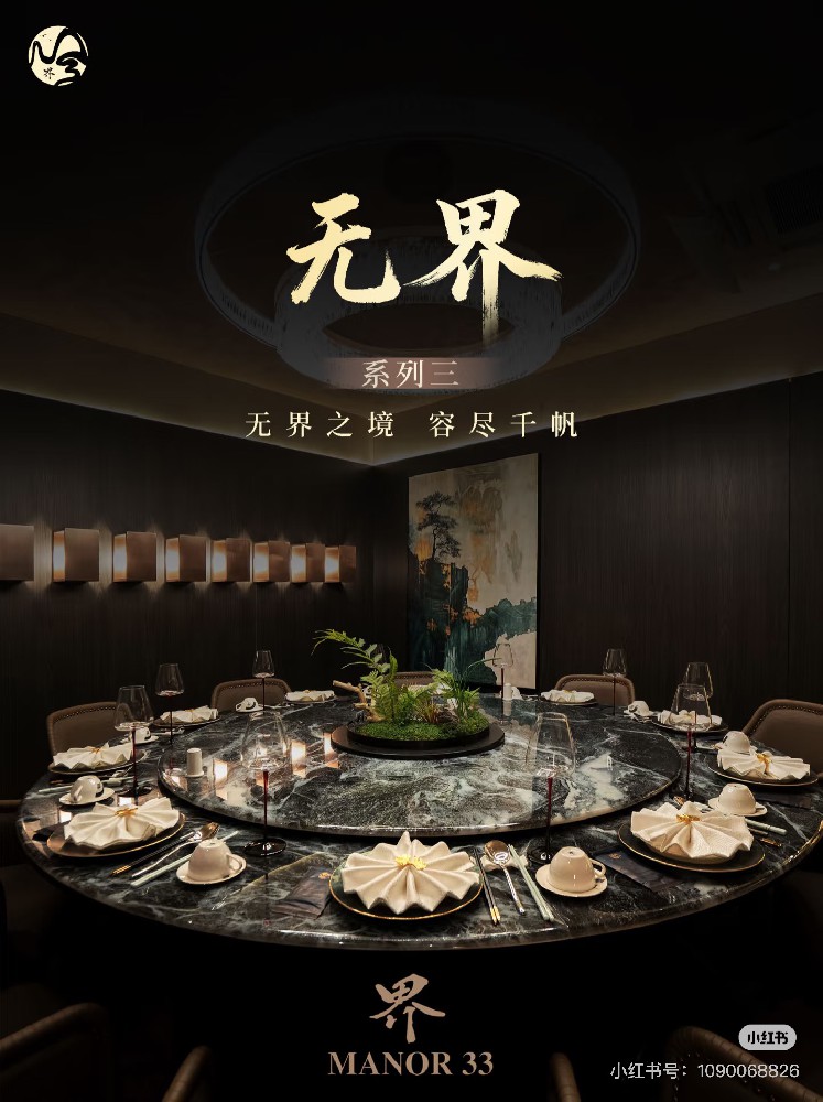 无界